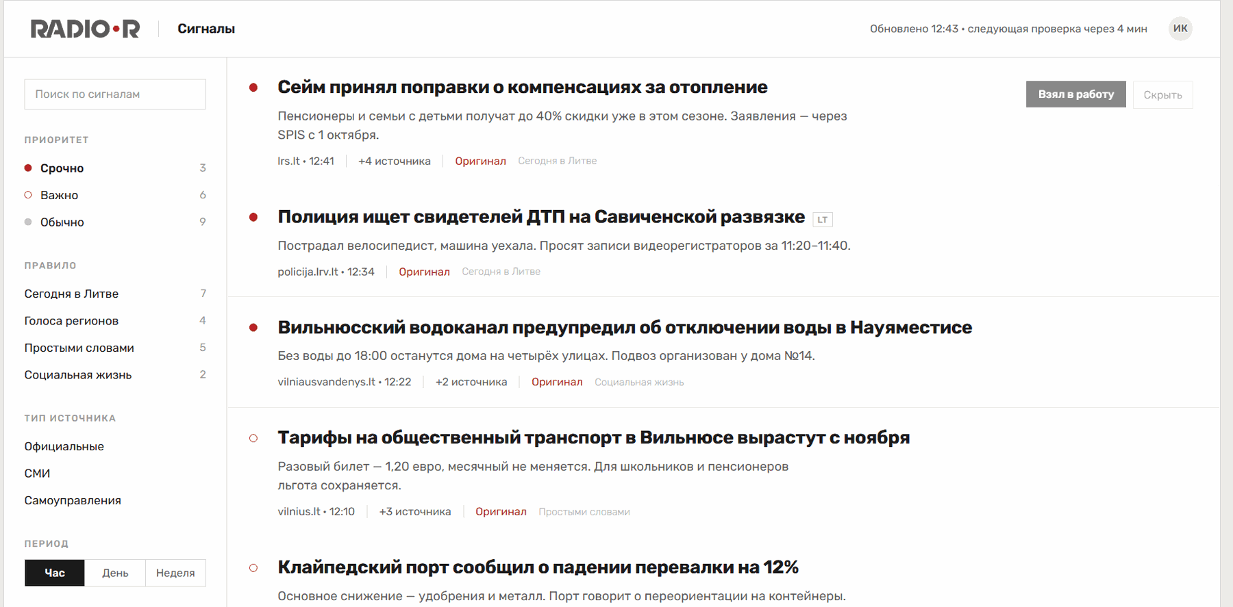 News Monitor